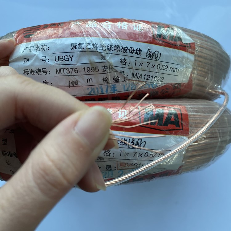 槐荫矿用爆破铜芯母线的性能解析以及应用场景说明